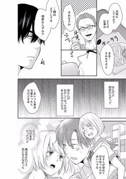 Page 12 of Anata no Otto, Netotte masu. ~Shinya no Esthe de Nurunuru Sounyuu 39