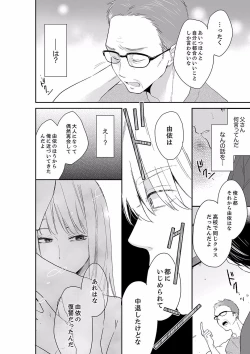 Page 18 of Anata no Otto, Netotte masu. ~Shinya no Esthe de Nurunuru Sounyuu 39