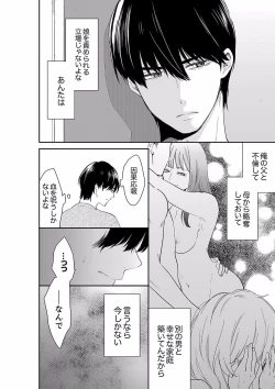 Page 4 of Anata no Otto, Netotte masu. ~Shinya no Esthe de Nurunuru Sounyuu 39