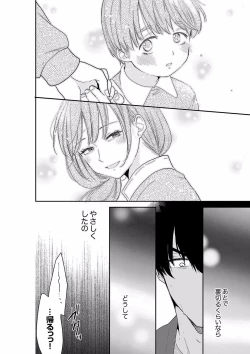 Page 6 of Anata no Otto, Netotte masu. ~Shinya no Esthe de Nurunuru Sounyuu 39