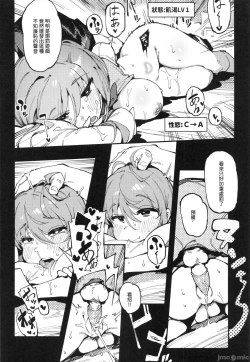 Page 17 of Nyuusan Shoujo I+II