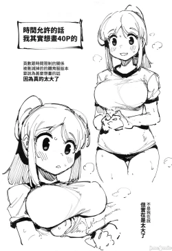 Page 24 of Nyuusan Shoujo I+II