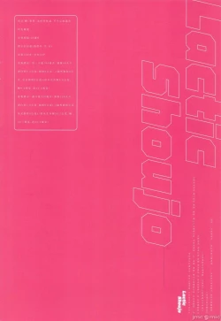 Page 26 of Nyuusan Shoujo I+II