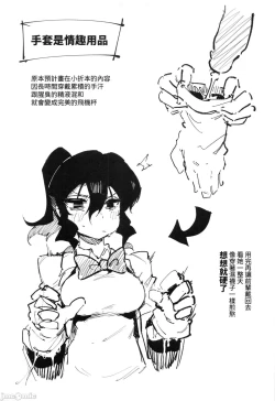 Page 54 of Nyuusan Shoujo I+II