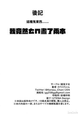 Page 55 of Nyuusan Shoujo I+II