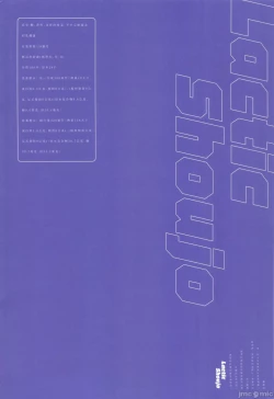 Page 56 of Nyuusan Shoujo I+II