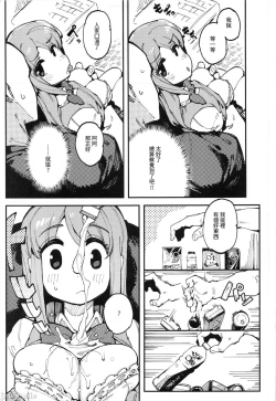 Page 8 of Nyuusan Shoujo I+II