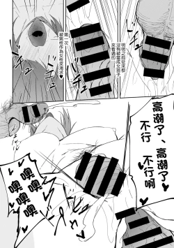 Page 20 of Suki Dattanda | 我對你抱有好感