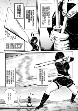 Page 6 of Kunekune Kaigoroshikata - How to Kill a "Kunekune" | 扭扭怪的殺人方式