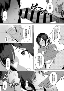 Page 11 of Yosame no Ato | 夜雨休止時