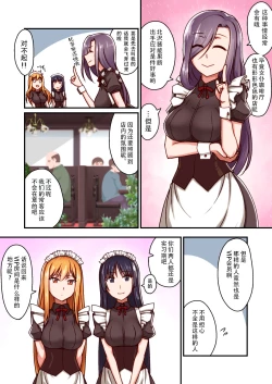 Page 5 of Honkaku Maid Kissa Saimin VIP Room