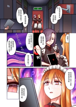 Page 7 of Honkaku Maid Kissa Saimin VIP Room