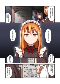 Page 8 of Honkaku Maid Kissa Saimin VIP Room