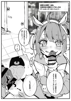 Page 11 of Okuchi Bita