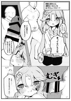 Page 13 of Okuchi Bita