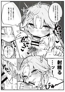 Page 14 of Okuchi Bita