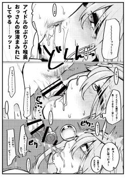 Page 16 of Okuchi Bita