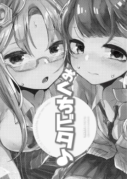 Page 19 of Okuchi Bita