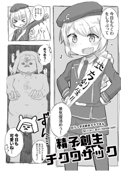 Page 20 of Okuchi Bita