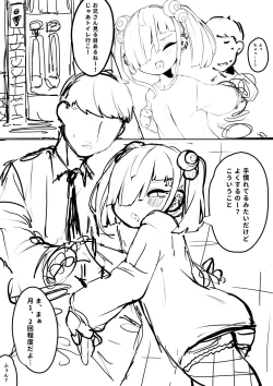 Page 4 of Io-chan ga Subculture Yuru Bitch Move Suru Hon