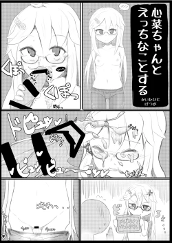 Page 16 of Shinonome Kokona Classmate Rinkan Ryoujoku Hon