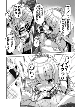 Page 14 of Kin'iro LovericheAdult Edition