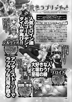 Page 189 of Kin'iro LovericheAdult Edition