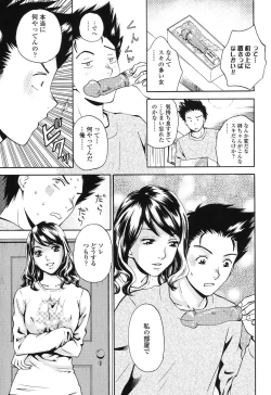 Page 132 of Sasowaretai Karada