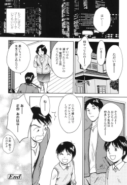 Page 191 of Sasowaretai Karada