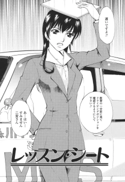 Page 5 of Sasowaretai Karada