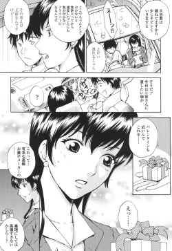 Page 6 of Sasowaretai Karada