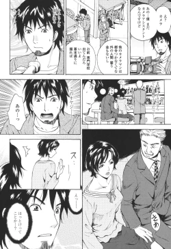 Page 71 of Sasowaretai Karada