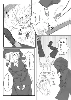 Page 5 of Kusuguri Quest