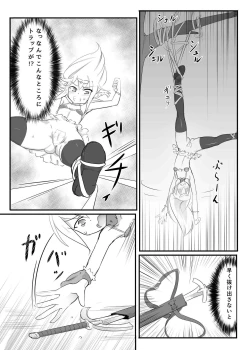 Page 6 of Kusuguri Quest