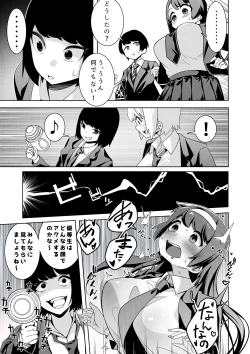 Page 6 of Hypnogun Akumegan