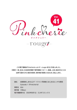 Page 39 of hentai keiyaku shimasen ka? Ikemen shashin-ka to hajimeru etchina kankei | 来签订变态契约？和帅哥摄影师开始色色关系 1