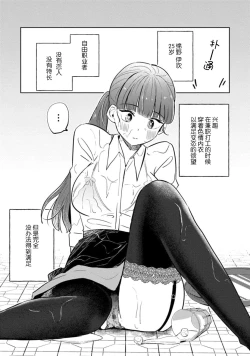 Page 5 of hentai keiyaku shimasen ka? Ikemen shashin-ka to hajimeru etchina kankei | 来签订变态契约？和帅哥摄影师开始色色关系 1