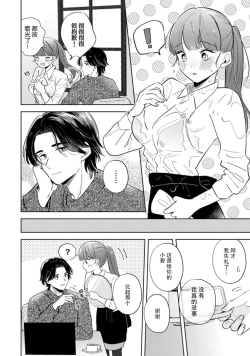 Page 8 of hentai keiyaku shimasen ka? Ikemen shashin-ka to hajimeru etchina kankei | 来签订变态契约？和帅哥摄影师开始色色关系 1