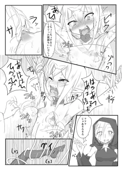 Page 19 of Kusuguri Quest