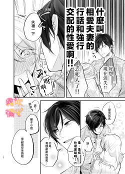 Page 10 of Josei Muke Fuuzoku De Inma Wo Shimei Shimashita!/在女性向風俗中指名了淫魔！