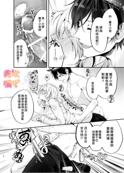 Page 42 of Josei Muke Fuuzoku De Inma Wo Shimei Shimashita!/在女性向風俗中指名了淫魔！
