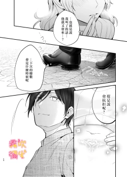 Page 56 of Josei Muke Fuuzoku De Inma Wo Shimei Shimashita!/在女性向風俗中指名了淫魔！