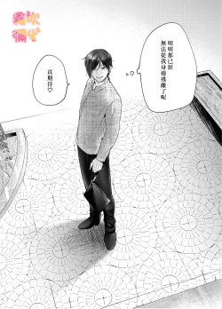 Page 57 of Josei Muke Fuuzoku De Inma Wo Shimei Shimashita!/在女性向風俗中指名了淫魔！