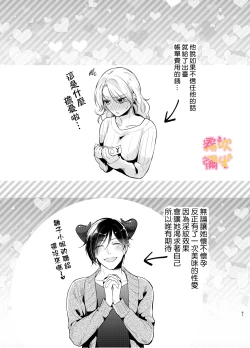 Page 59 of Josei Muke Fuuzoku De Inma Wo Shimei Shimashita!/在女性向風俗中指名了淫魔！