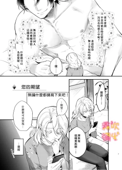 Page 5 of Josei Muke Fuuzoku De Inma Wo Shimei Shimashita!/在女性向風俗中指名了淫魔！