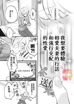 Page 7 of Josei Muke Fuuzoku De Inma Wo Shimei Shimashita!/在女性向風俗中指名了淫魔！
