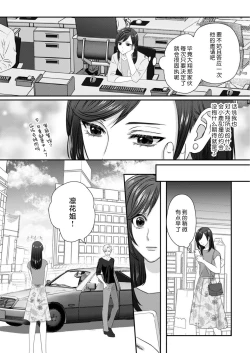 Page 17 of moto yan keisatsukan-kun no hageshi sugiru mōjū etchi| 原不良少年警官的激烈猛兽H1