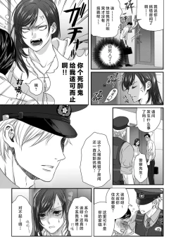 Page 7 of moto yan keisatsukan-kun no hageshi sugiru mōjū etchi| 原不良少年警官的激烈猛兽H1