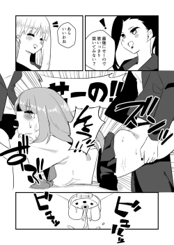 Page 30 of Mon Pe Niyoru Dansei Kyoushi Josou Choukyou Keikaku