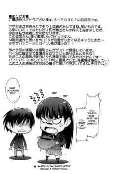 Page 32 of AMAGAMI FRONTIER Toaru Kamen no Addiction